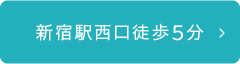 土曜・日曜も診療